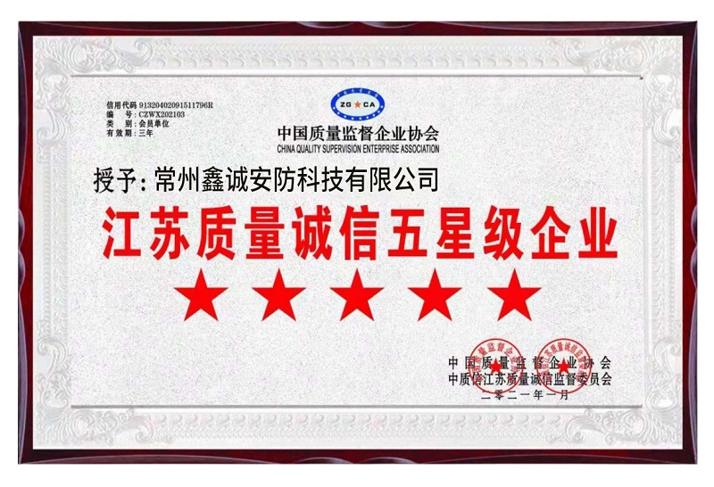 質量誠信企業(yè)